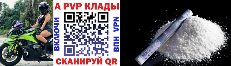 Альфа ПВП Crystall  Пересвет 
