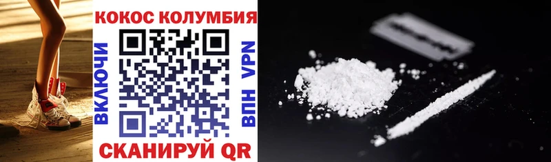 купить  сайты  Пересвет  Cocaine Columbia 