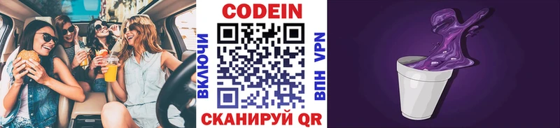 Кодеин напиток Lean (лин) Пересвет