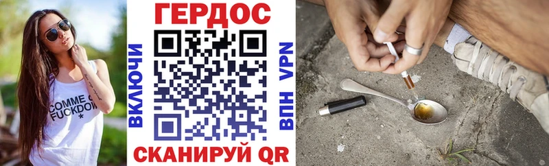 ГЕРОИН хмурый Пересвет