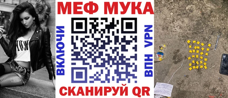 Мефедрон кристаллы  Пересвет 