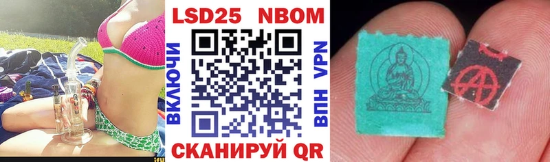 Марки NBOMe 1500мкг Пересвет